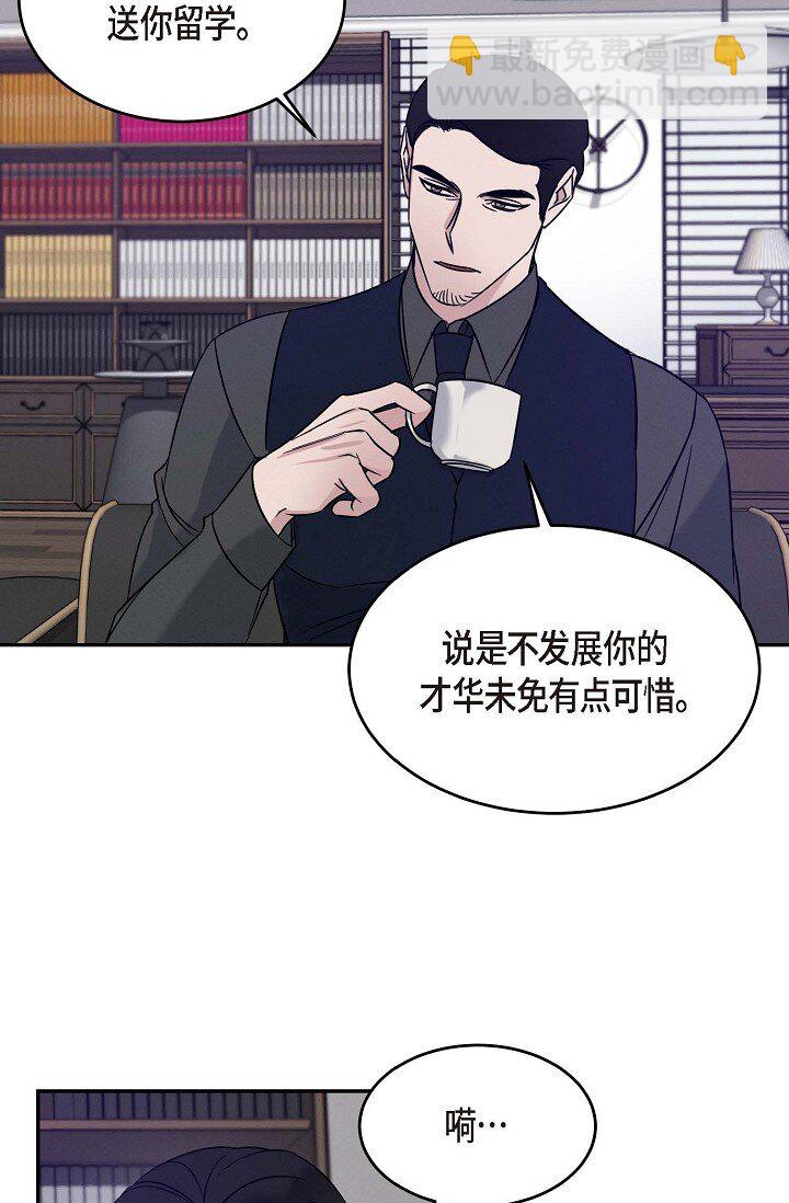 《Lose Your Touch》24 你不要哭 第35页
