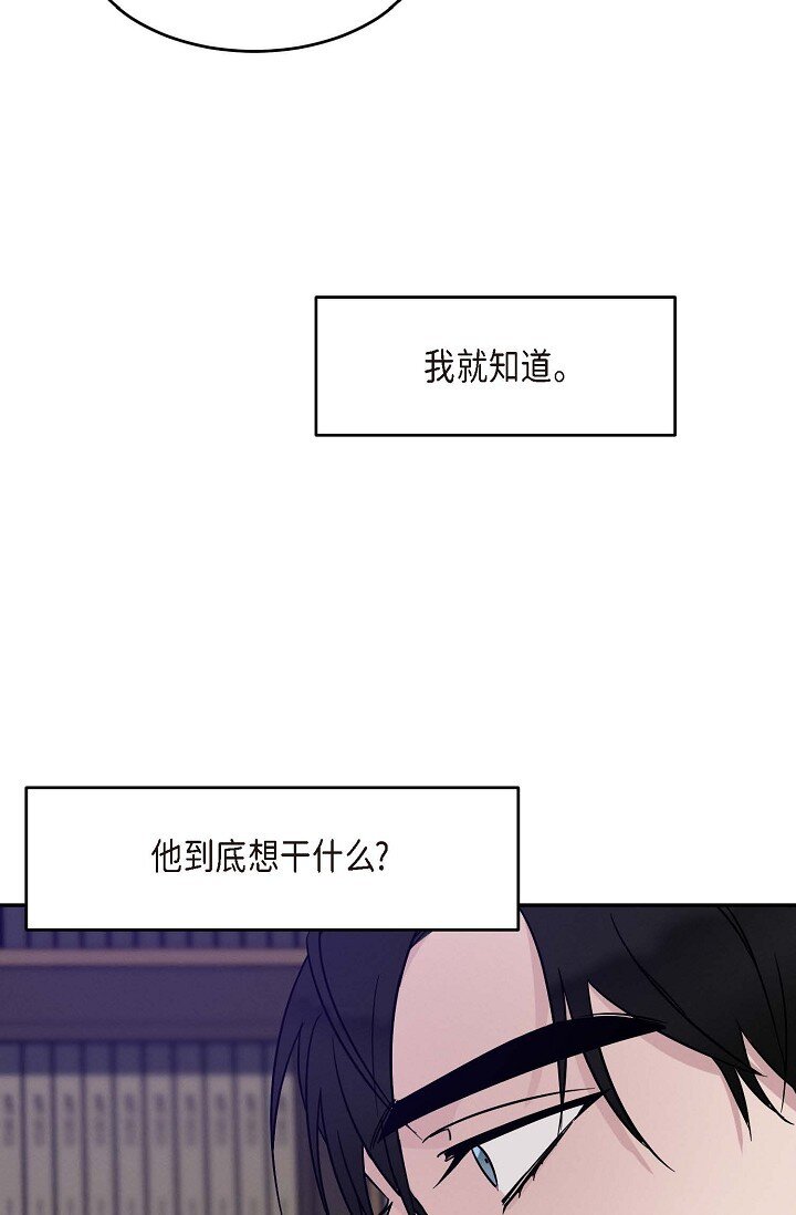 《Lose Your Touch》24 你不要哭 第37页