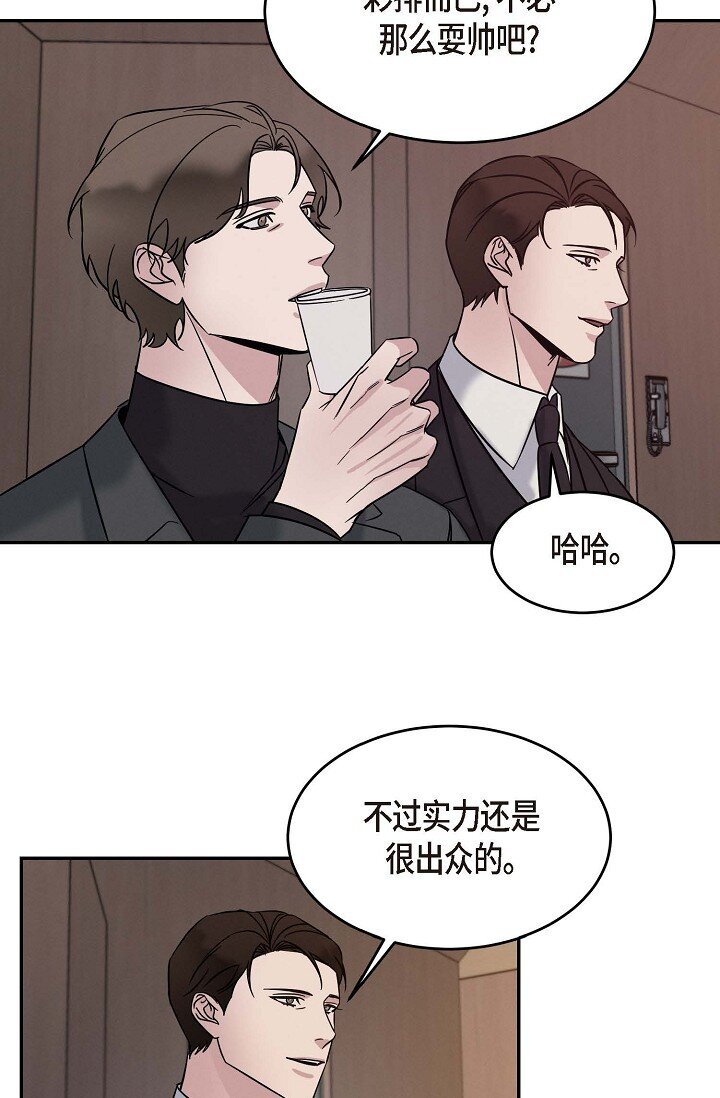 《Lose Your Touch》24 你不要哭 第41页
