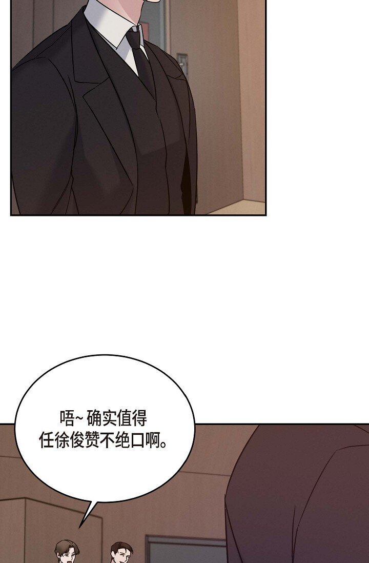 《Lose Your Touch》24 你不要哭 第42页