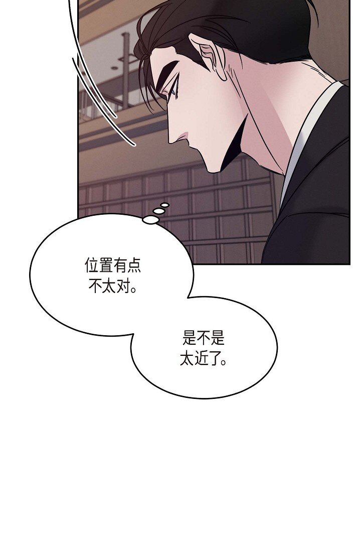 《Lose Your Touch》24 你不要哭 第45页