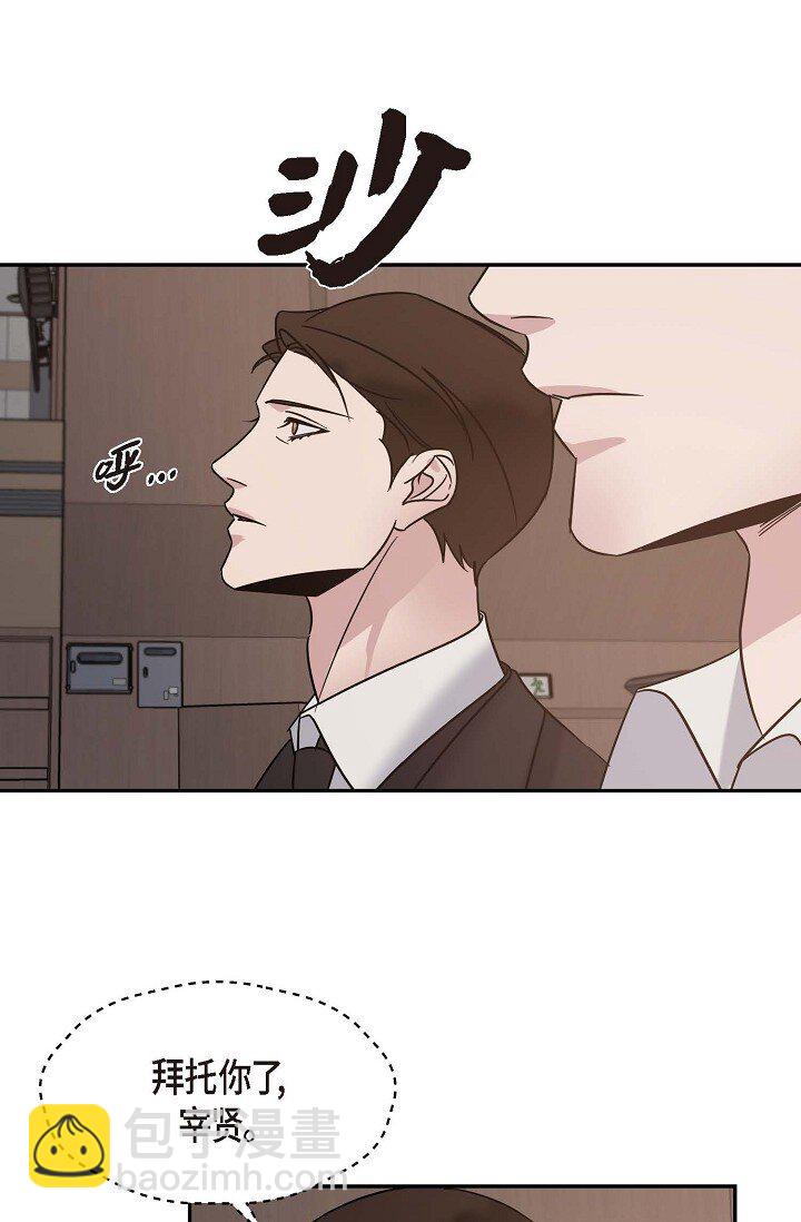 《Lose Your Touch》24 你不要哭 第49页