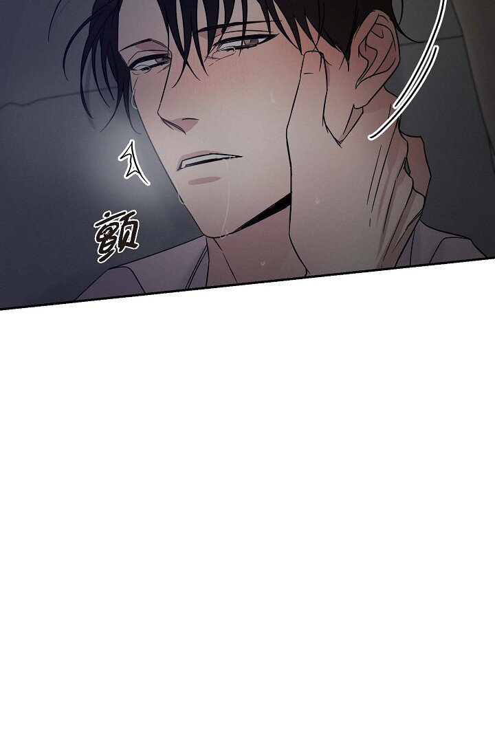 《Lose Your Touch》24 你不要哭 第5页
