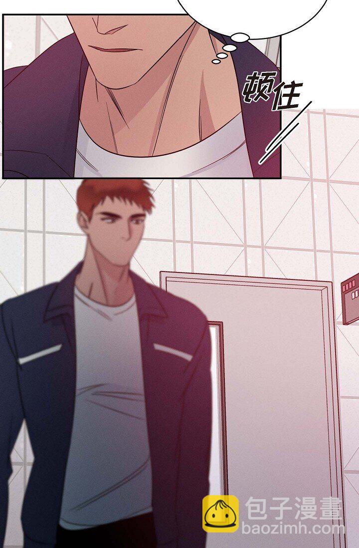 《Lose Your Touch》26 他怎么会如此率真 第12页