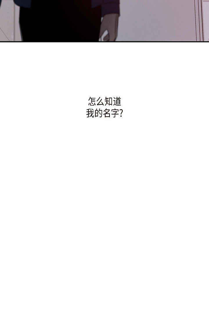 《Lose Your Touch》26 他怎么会如此率真 第13页