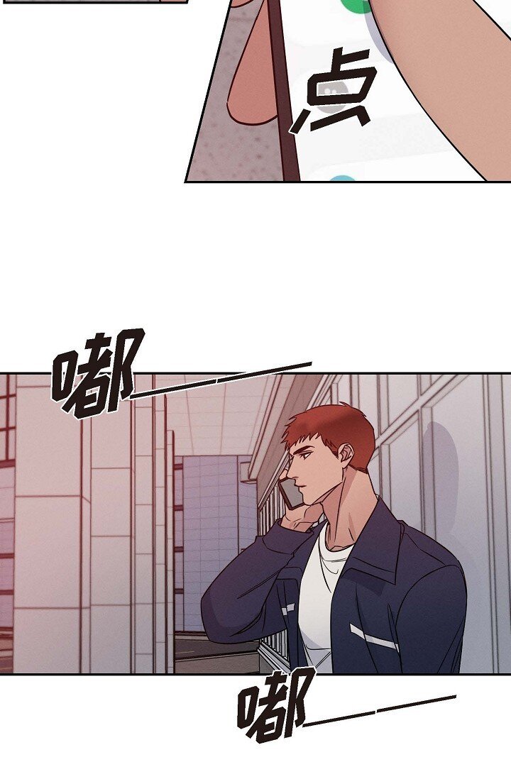 《Lose Your Touch》26 他怎么会如此率真 第16页