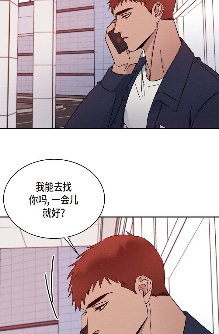 《Lose Your Touch》26 他怎么会如此率真 第24页