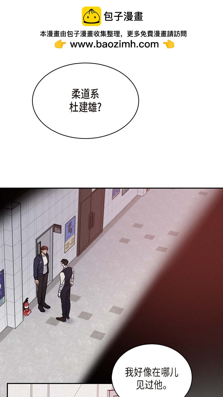 《Lose Your Touch》26 他怎么会如此率真 第2页