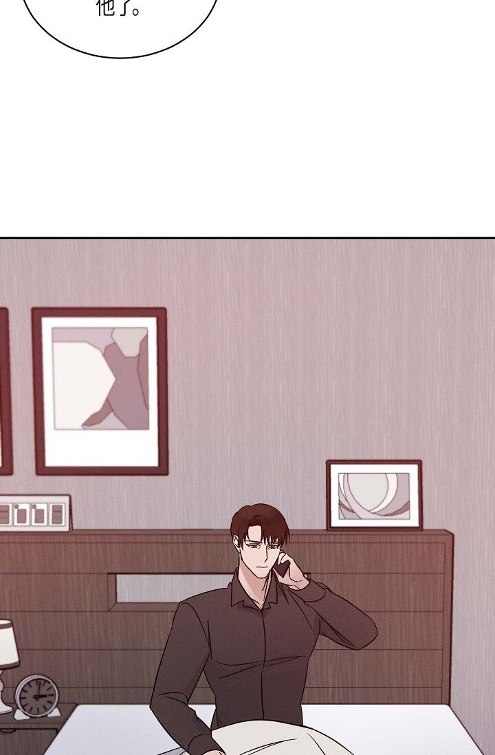 《Lose Your Touch》26 他怎么会如此率真 第31页