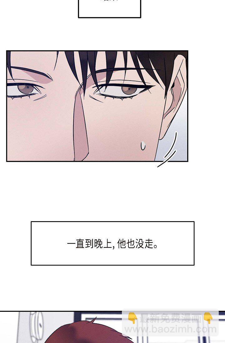 《Lose Your Touch》26 他怎么会如此率真 第38页