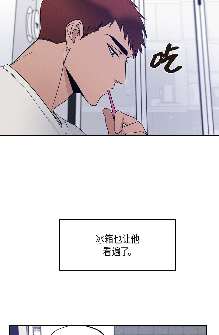 《Lose Your Touch》26 他怎么会如此率真 第39页