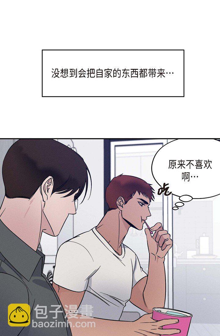 《Lose Your Touch》26 他怎么会如此率真 第41页