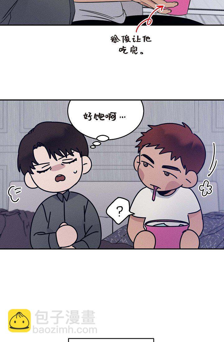 《Lose Your Touch》26 他怎么会如此率真 第42页