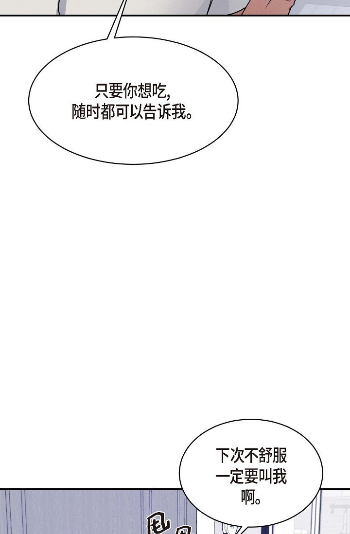 《Lose Your Touch》26 他怎么会如此率真 第45页