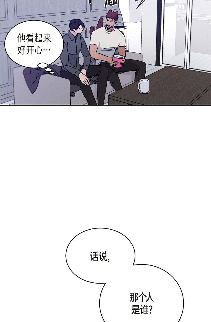 《Lose Your Touch》26 他怎么会如此率真 第46页