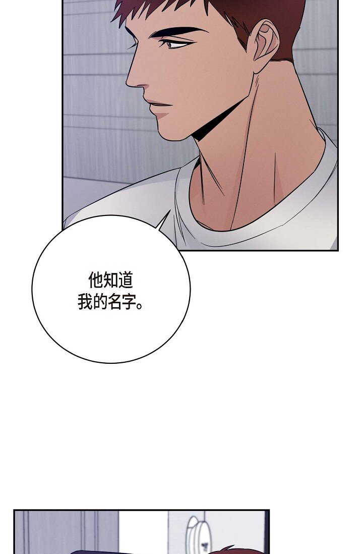 《Lose Your Touch》26 他怎么会如此率真 第49页