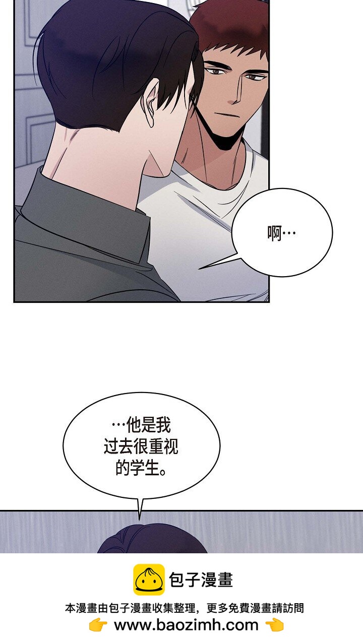 《Lose Your Touch》26 他怎么会如此率真 第50页