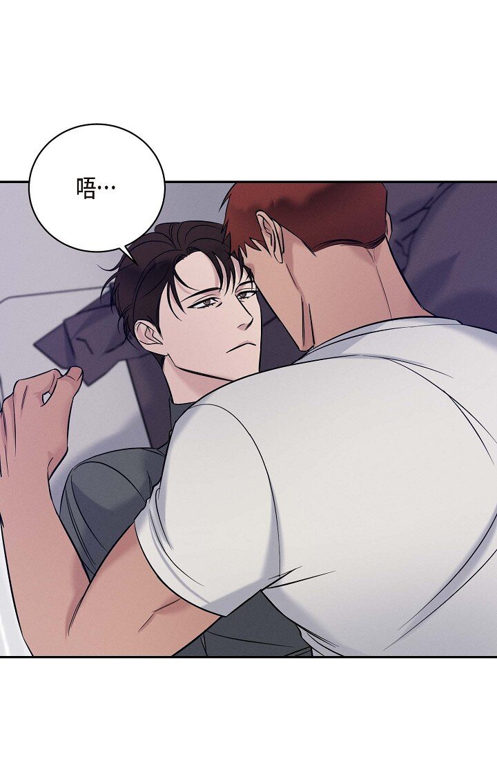 《Lose Your Touch》27 出故障了 第11页