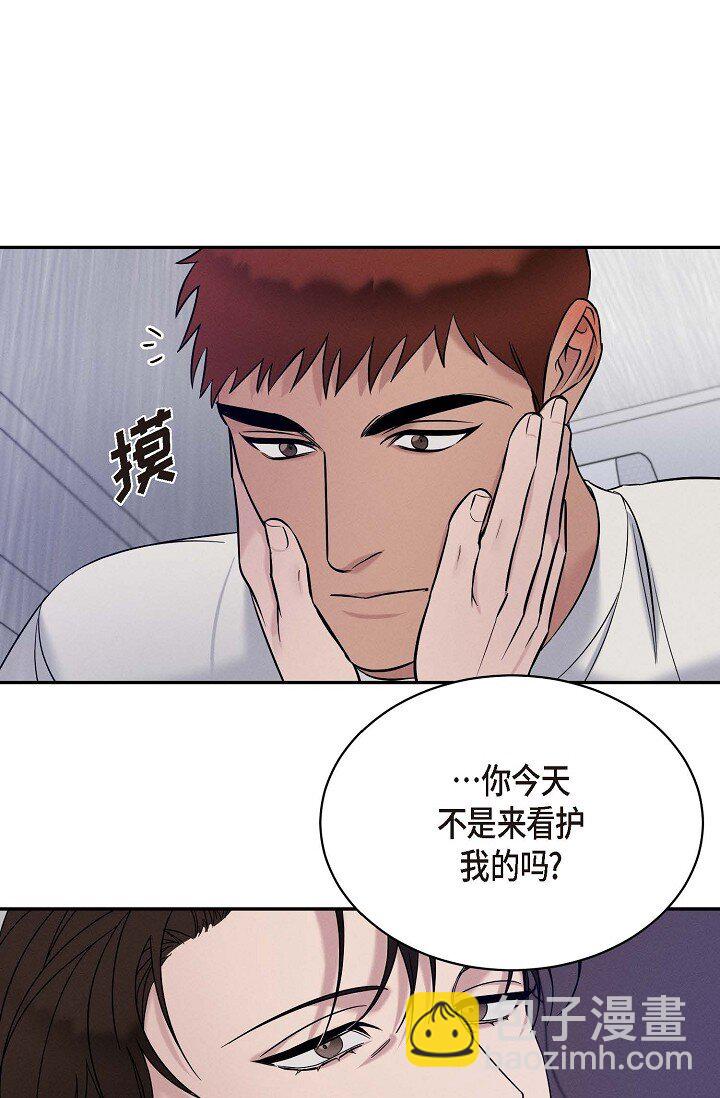 《Lose Your Touch》27 出故障了 第12页