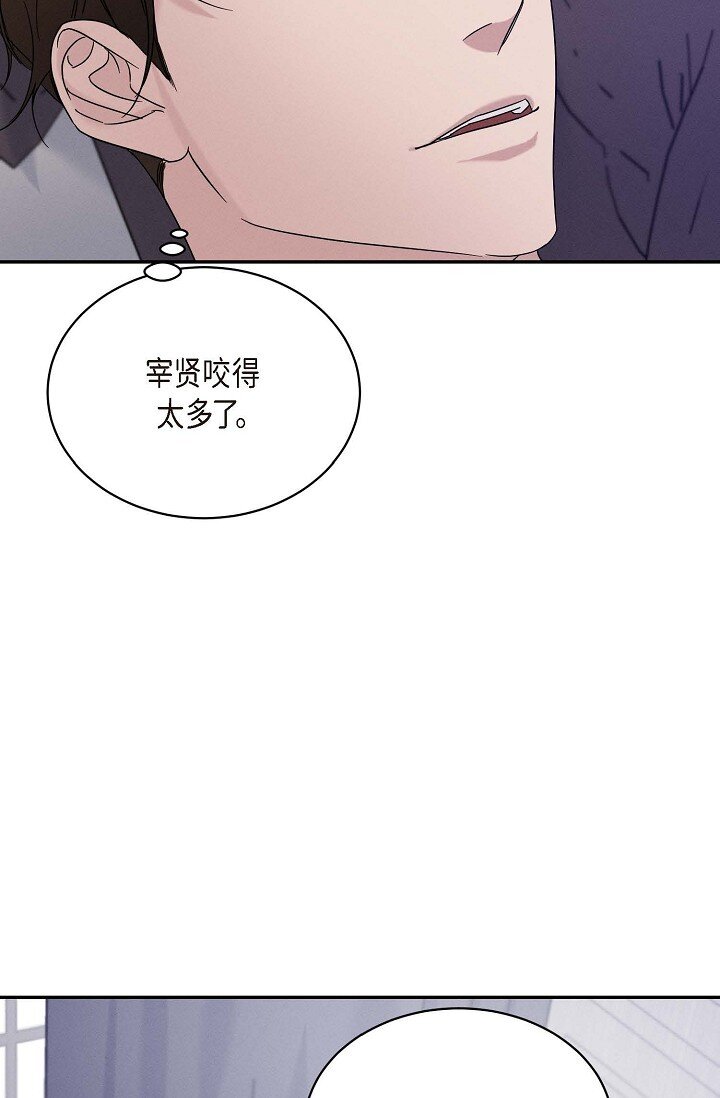 《Lose Your Touch》27 出故障了 第13页