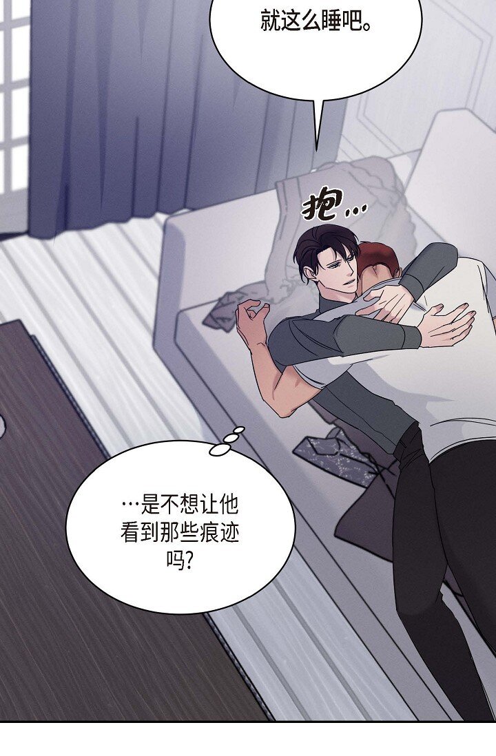 《Lose Your Touch》27 出故障了 第14页