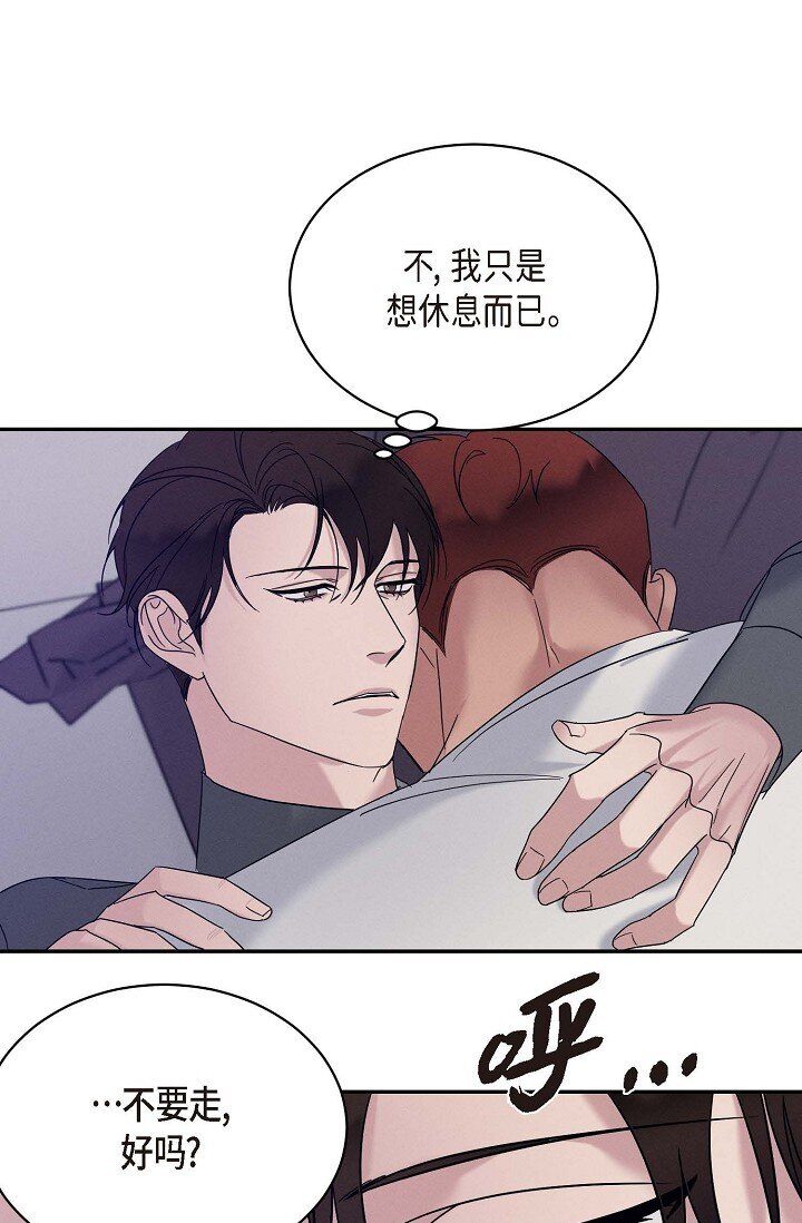 《Lose Your Touch》27 出故障了 第15页