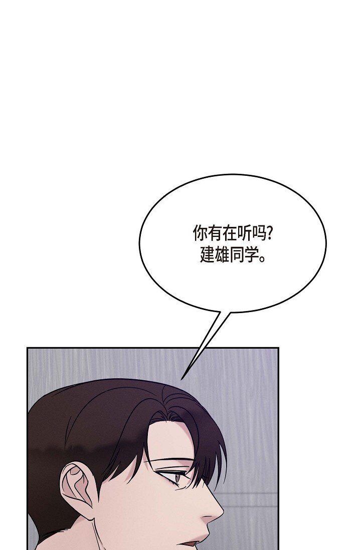 《Lose Your Touch》27 出故障了 第1页