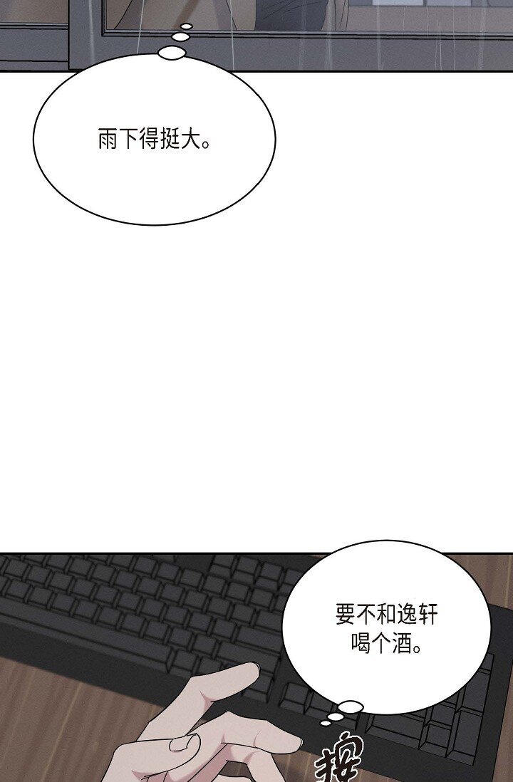 《Lose Your Touch》27 出故障了 第24页