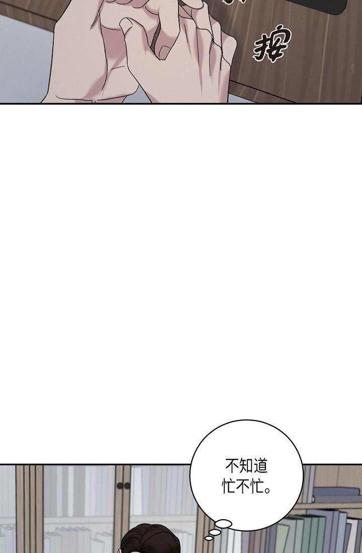 《Lose Your Touch》27 出故障了 第25页