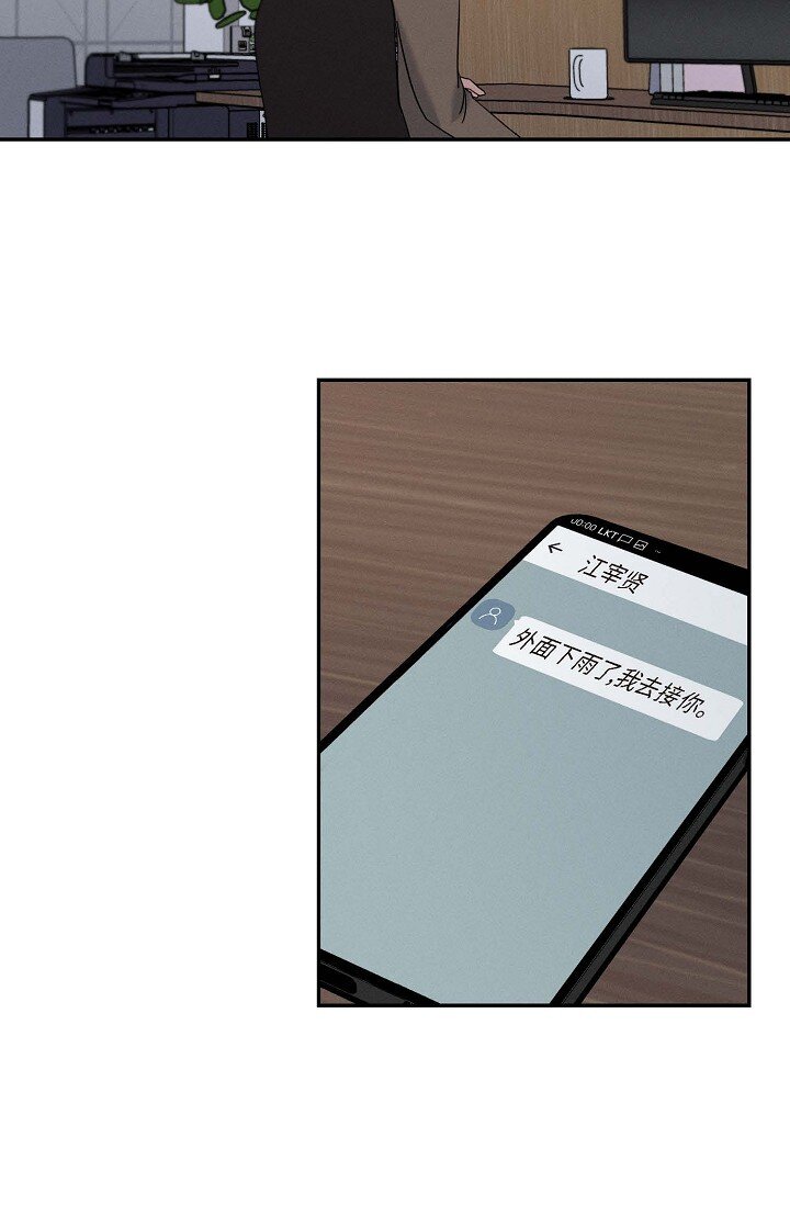 《Lose Your Touch》27 出故障了 第27页
