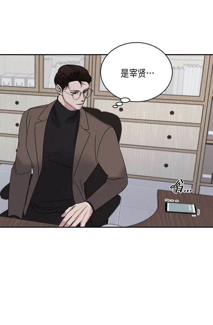 《Lose Your Touch》27 出故障了 第28页