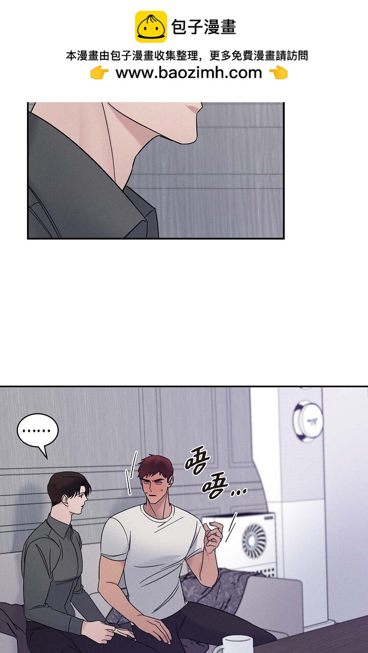 《Lose Your Touch》27 出故障了 第2页