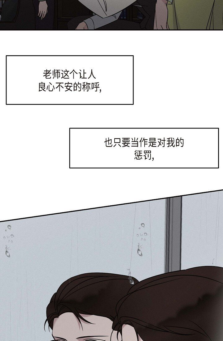 《Lose Your Touch》27 出故障了 第39页