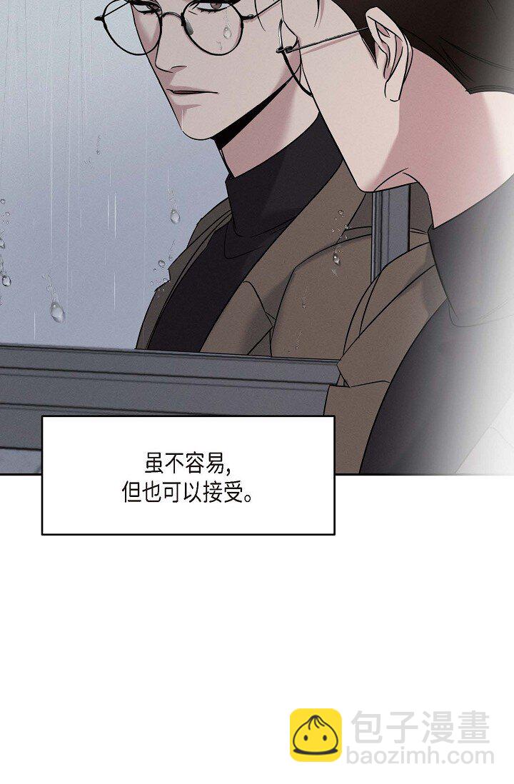 《Lose Your Touch》27 出故障了 第40页