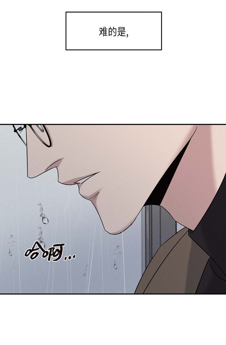 《Lose Your Touch》27 出故障了 第41页