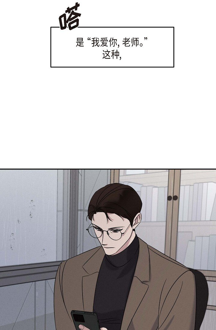 《Lose Your Touch》27 出故障了 第43页