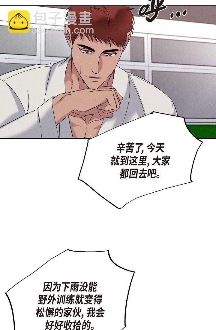 《Lose Your Touch》27 出故障了 第47页