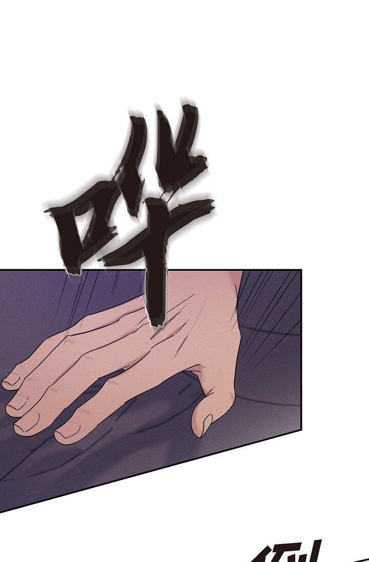 《Lose Your Touch》27 出故障了 第4页