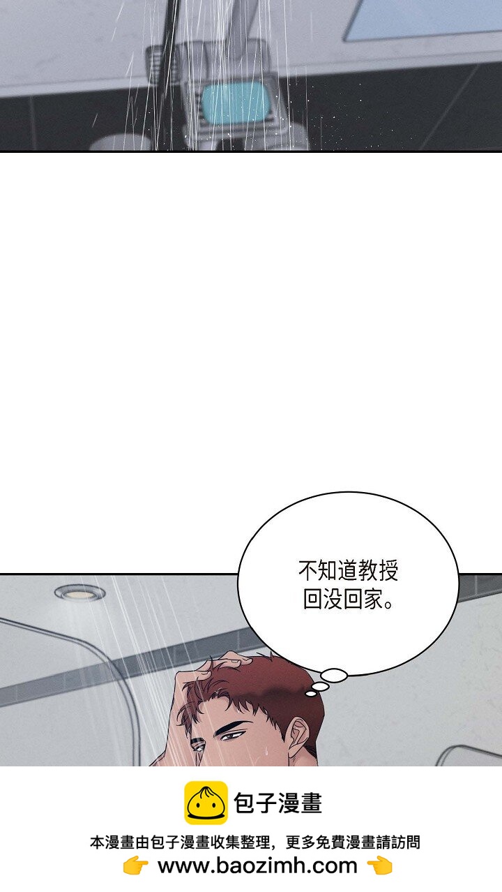 《Lose Your Touch》27 出故障了 第50页
