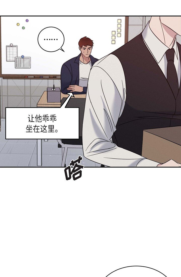 《Lose Your Touch》29 能给我一点时间吗？ 第10页