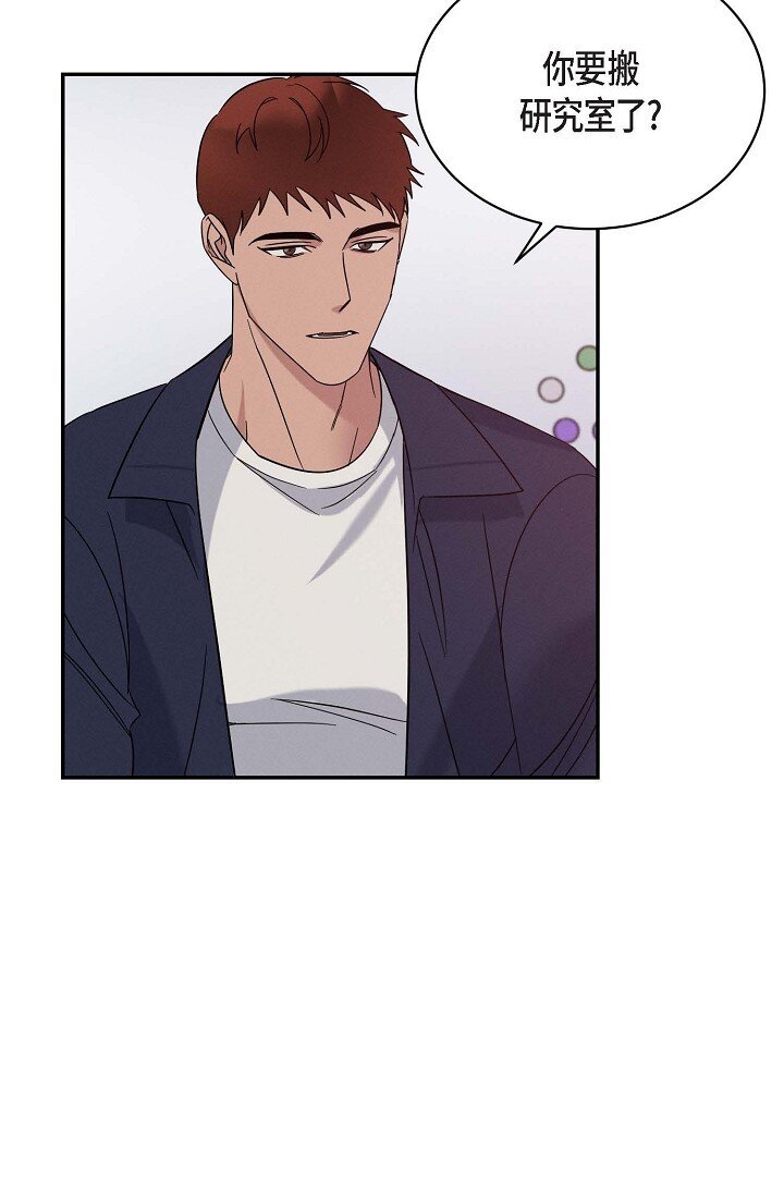 《Lose Your Touch》29 能给我一点时间吗？ 第11页