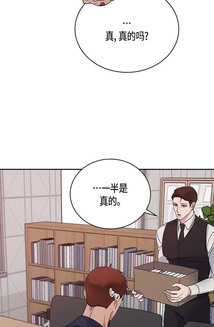《Lose Your Touch》29 能给我一点时间吗？ 第13页