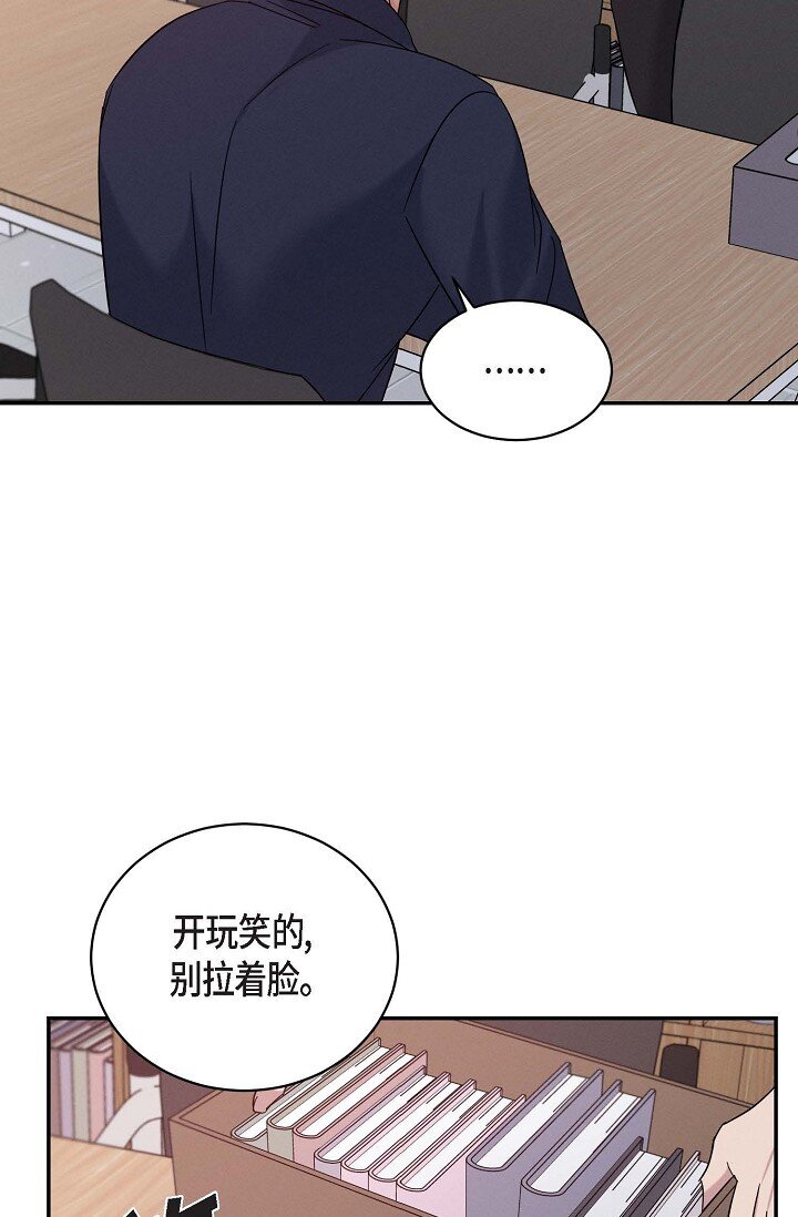 《Lose Your Touch》29 能给我一点时间吗？ 第14页