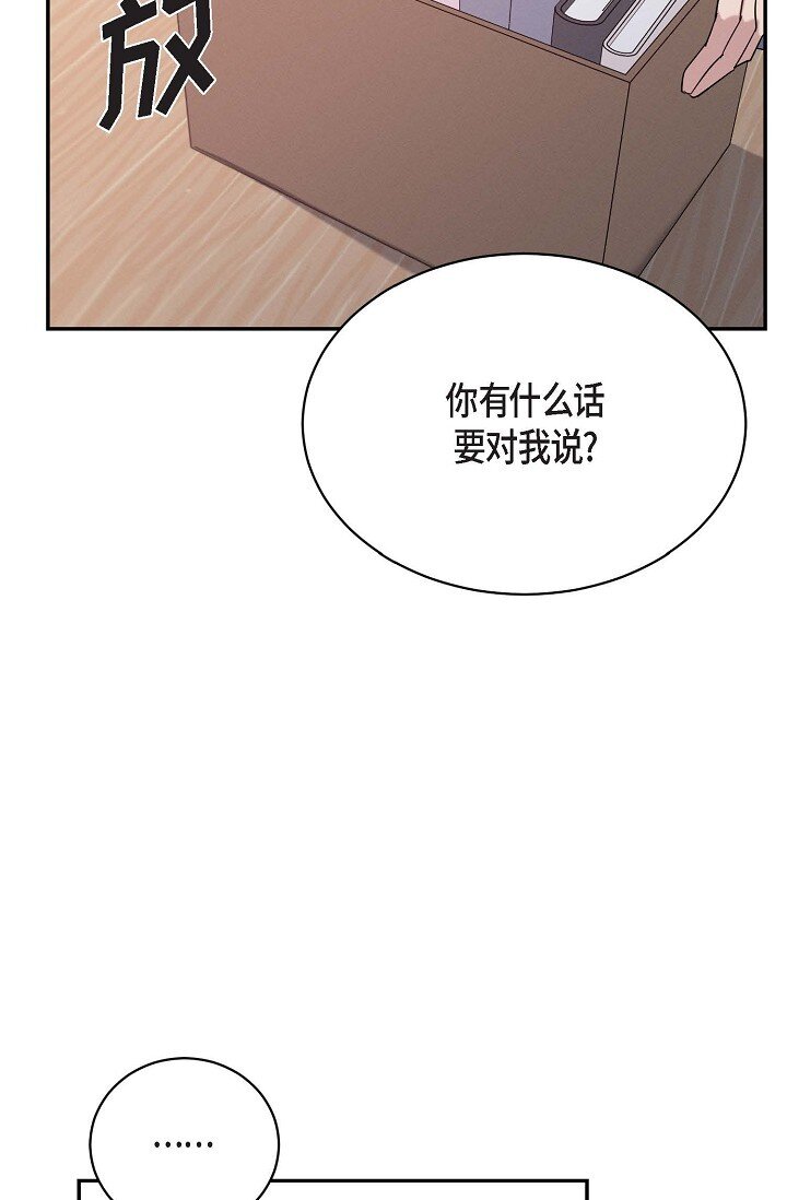《Lose Your Touch》29 能给我一点时间吗？ 第15页