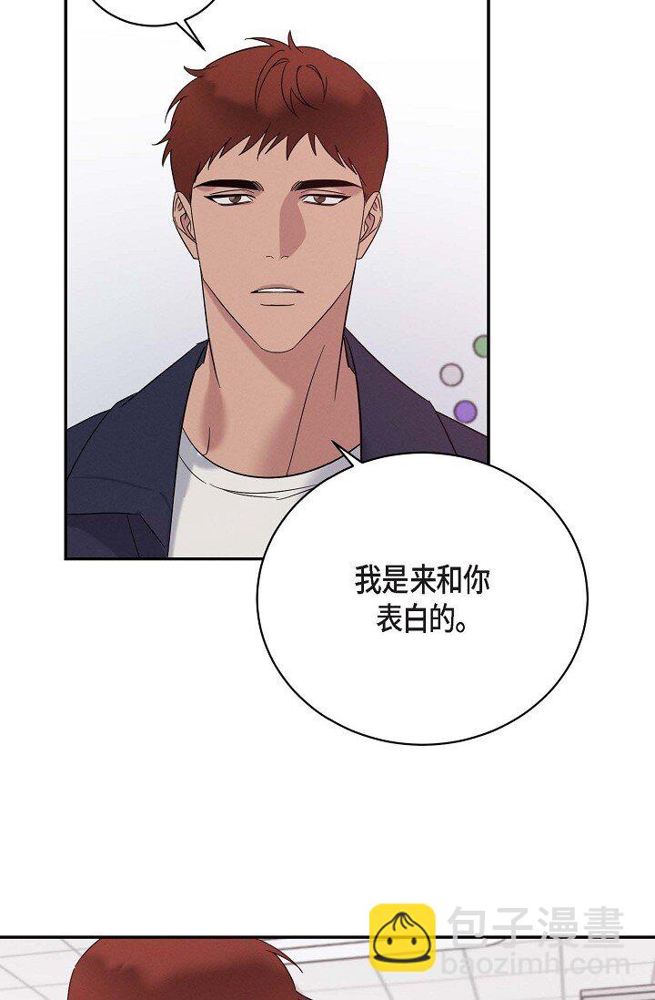 《Lose Your Touch》29 能给我一点时间吗？ 第16页