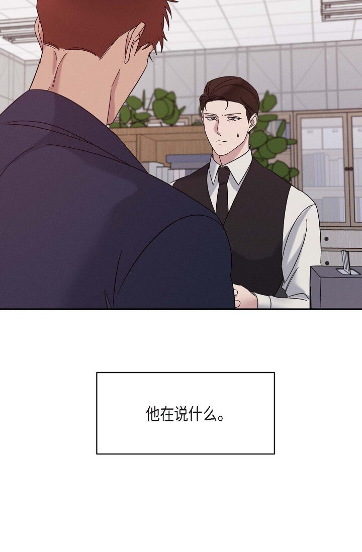 《Lose Your Touch》29 能给我一点时间吗？ 第17页