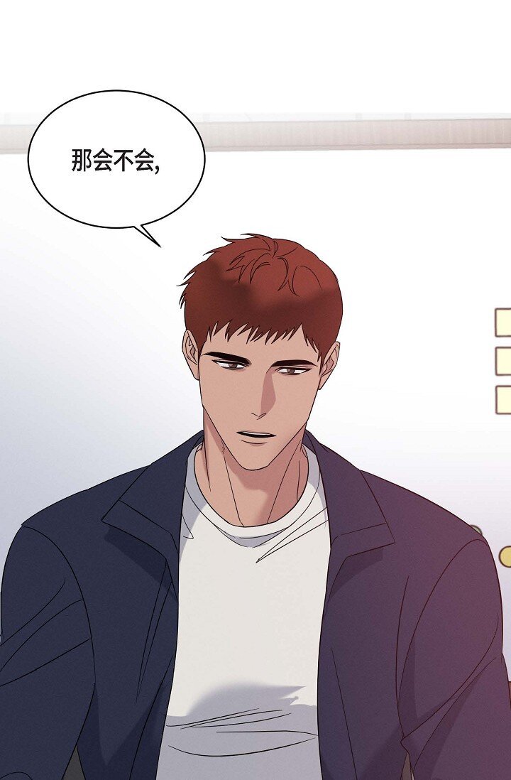 《Lose Your Touch》29 能给我一点时间吗？ 第22页