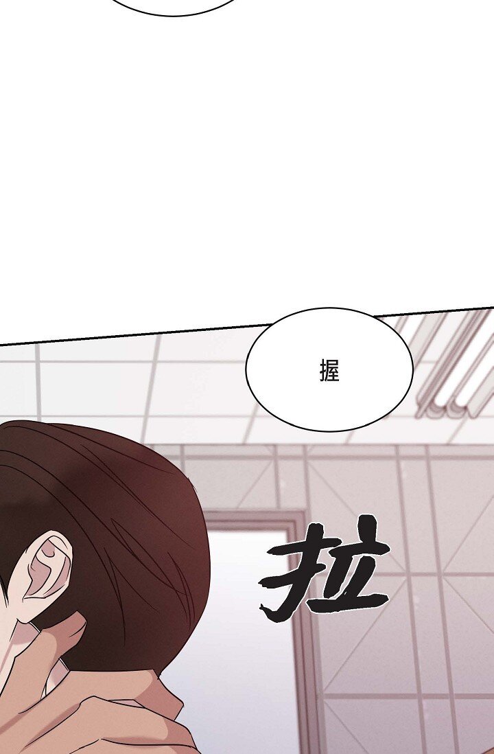 《Lose Your Touch》29 能给我一点时间吗？ 第32页