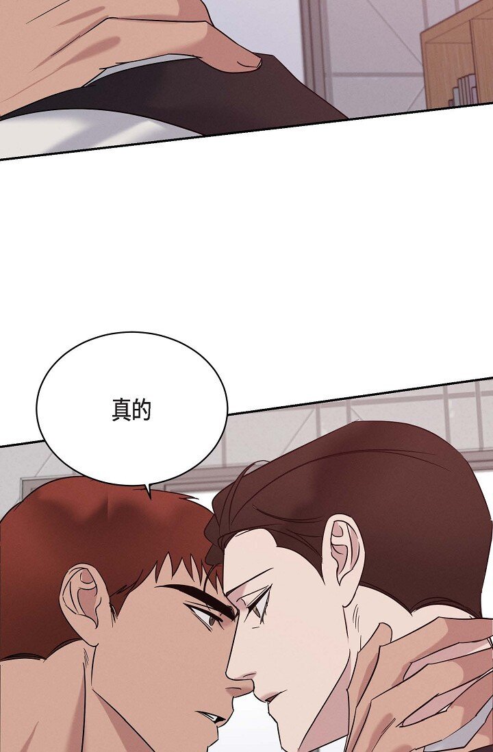 《Lose Your Touch》29 能给我一点时间吗？ 第33页