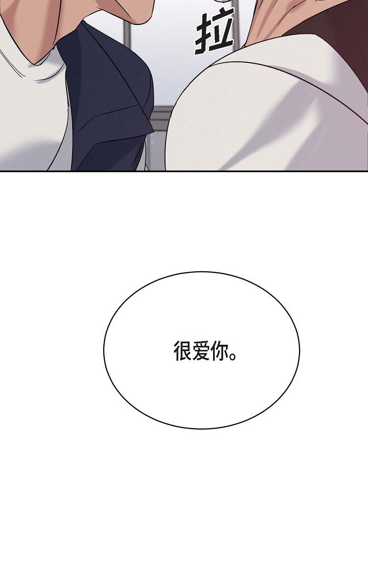 《Lose Your Touch》29 能给我一点时间吗？ 第34页
